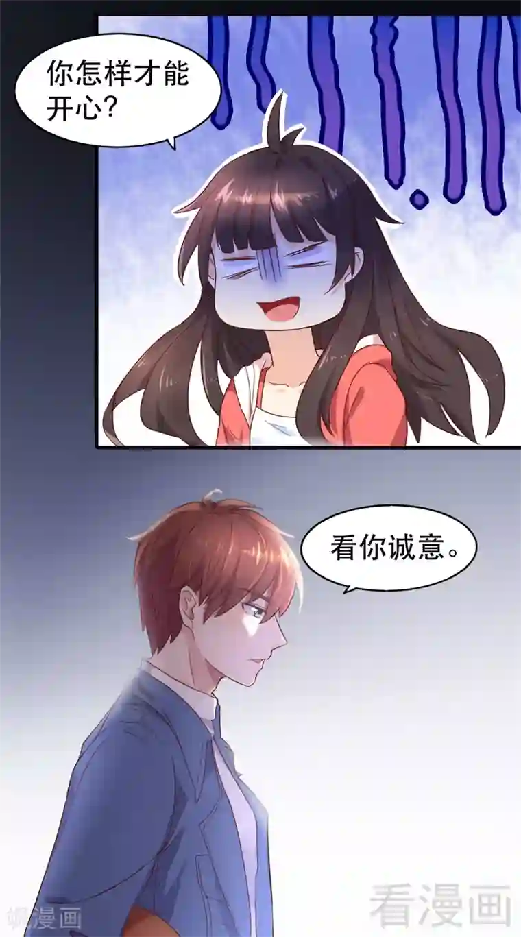 close to you靠近你第29话 你是魔鬼吗？！