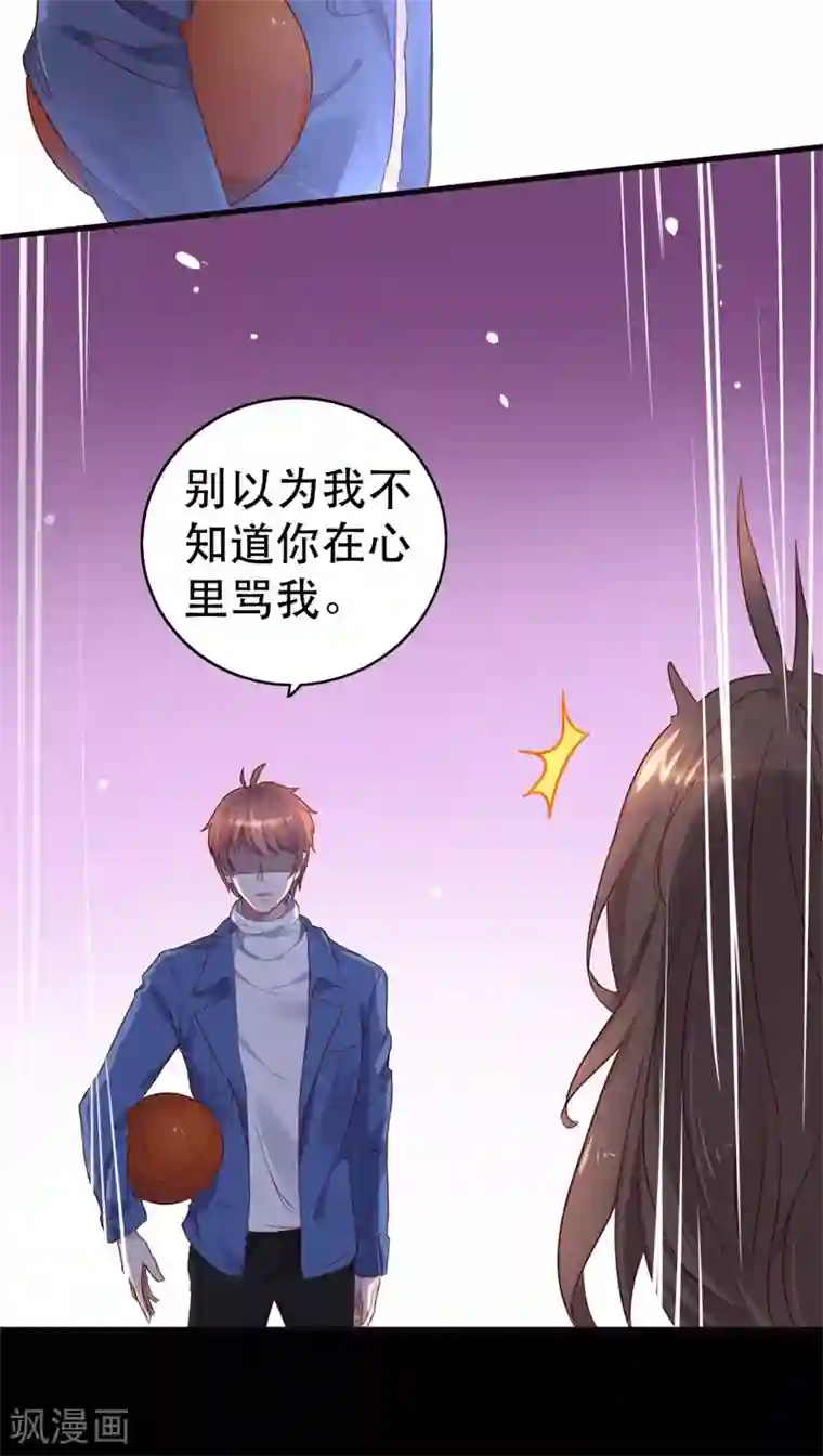 close to you靠近你第29话 你是魔鬼吗？！