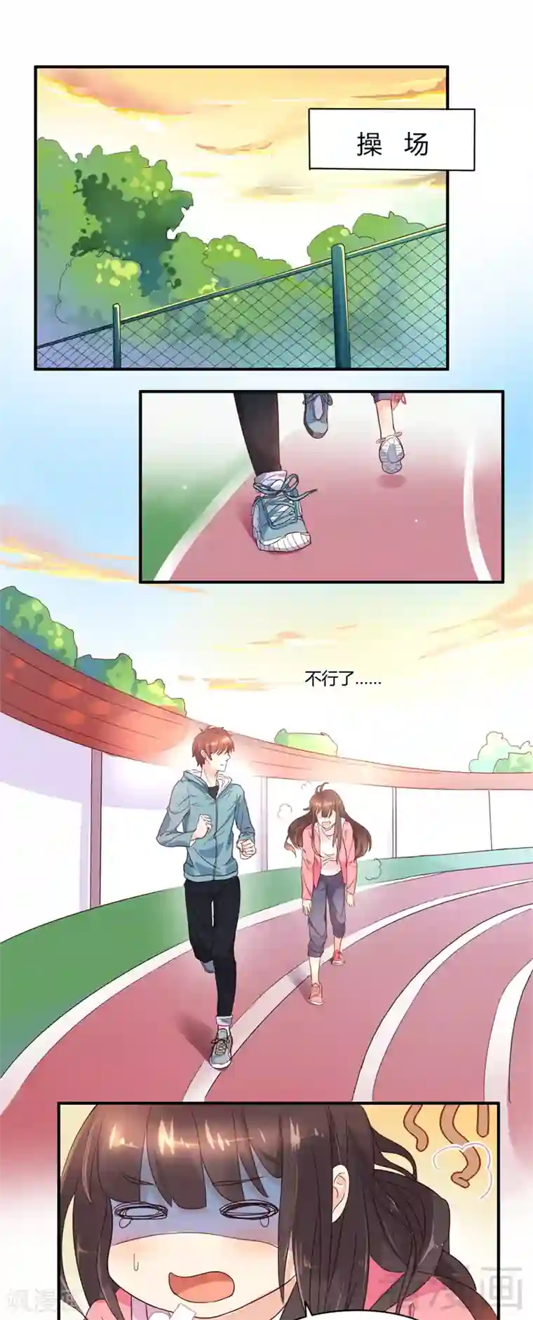 close to you靠近你第30话 他就是魔鬼！