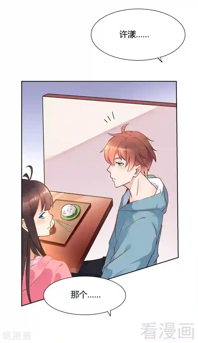 close to you靠近你第30话 他就是魔鬼！