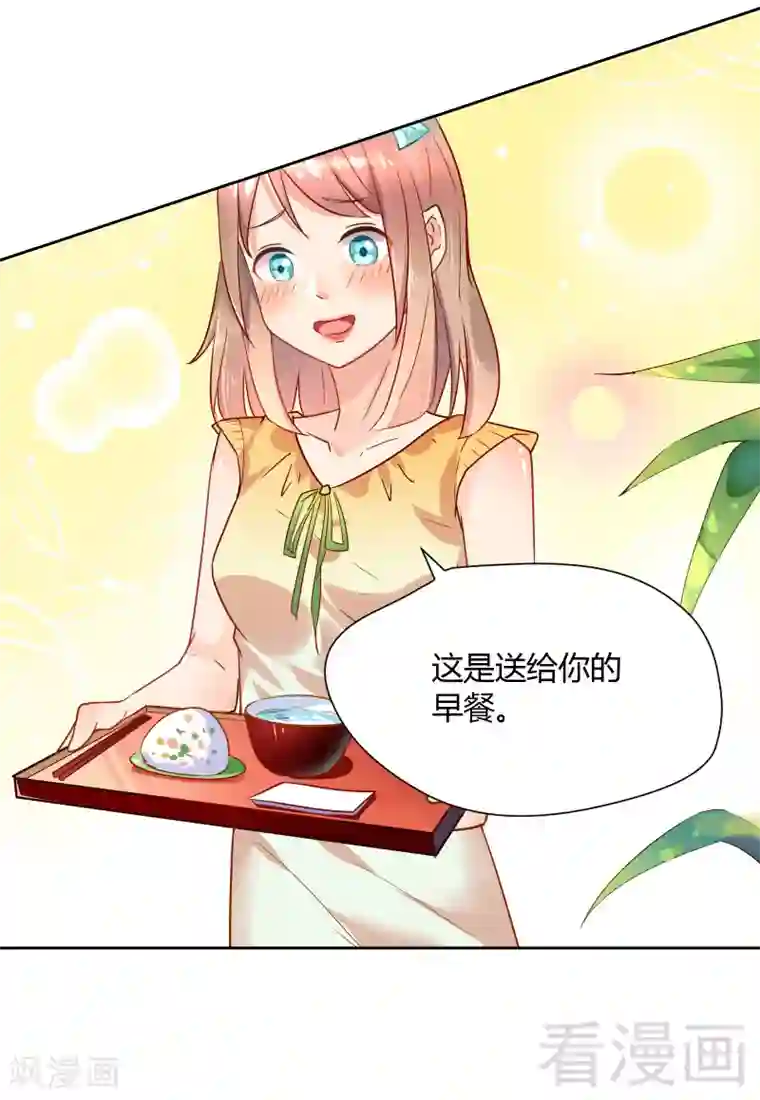 close to you靠近你第30话 他就是魔鬼！