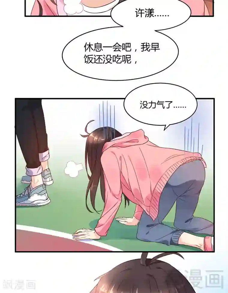 close to you靠近你第30话 他就是魔鬼！