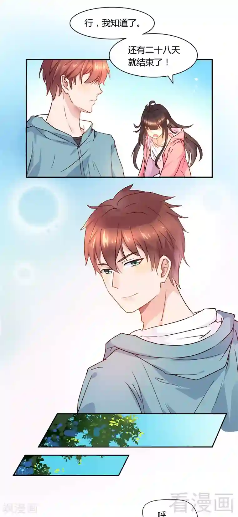 close to you靠近你第30话 他就是魔鬼！