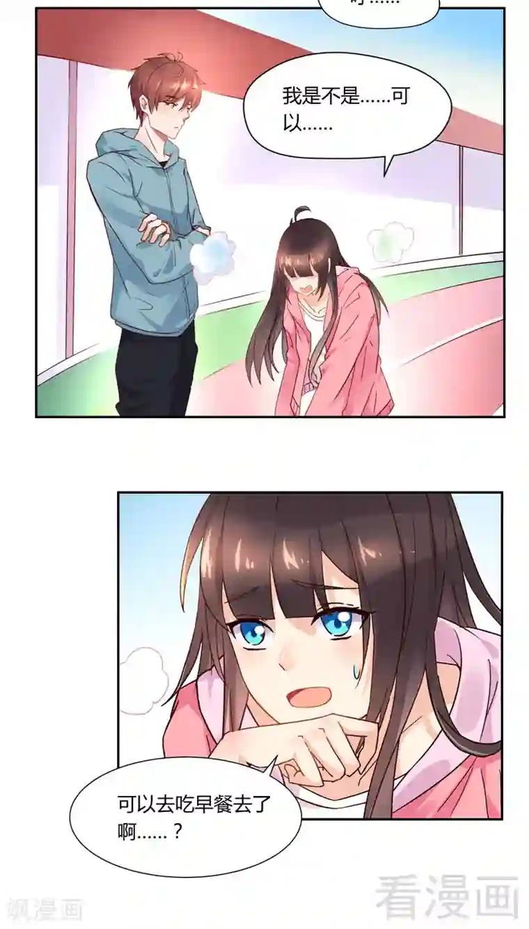 close to you靠近你第30话 他就是魔鬼！