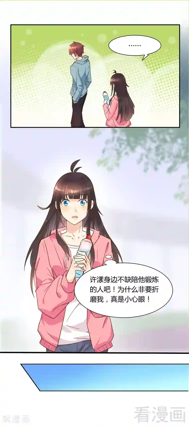 close to you靠近你第30话 他就是魔鬼！