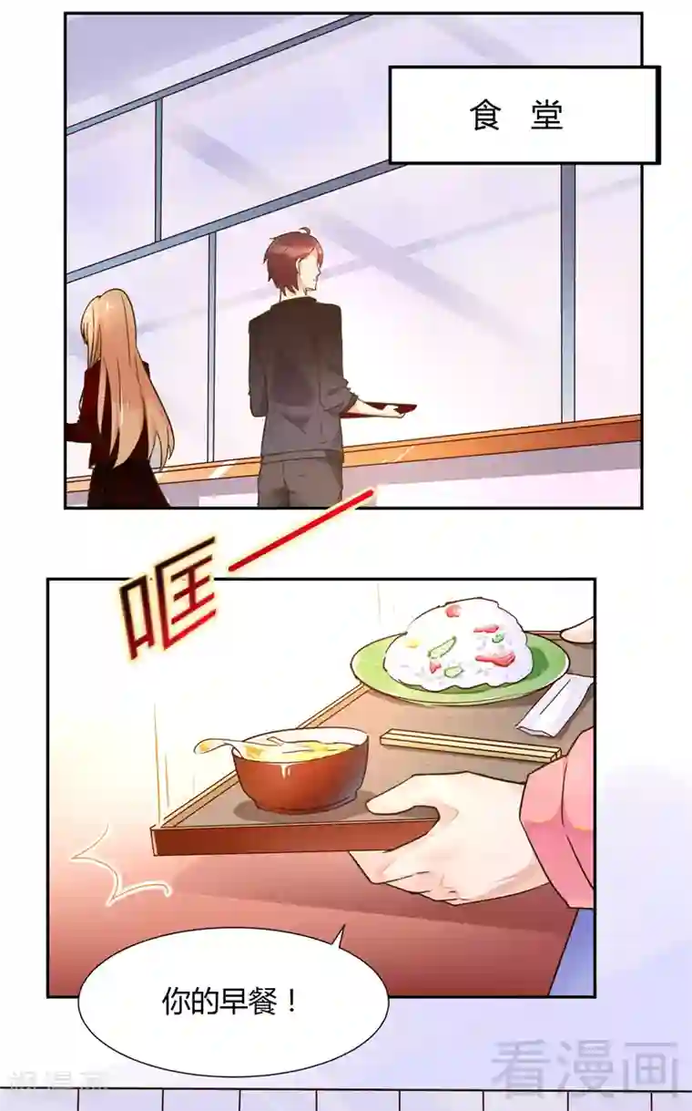 close to you靠近你第30话 他就是魔鬼！