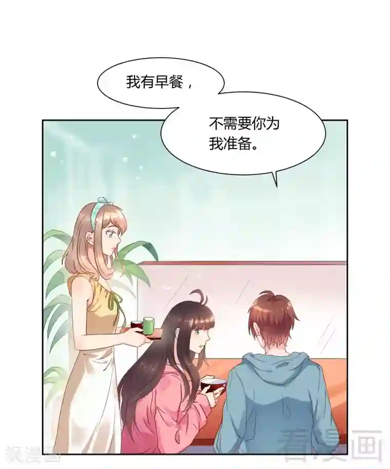 close to you靠近你第31话 三人行，我是无辜的！