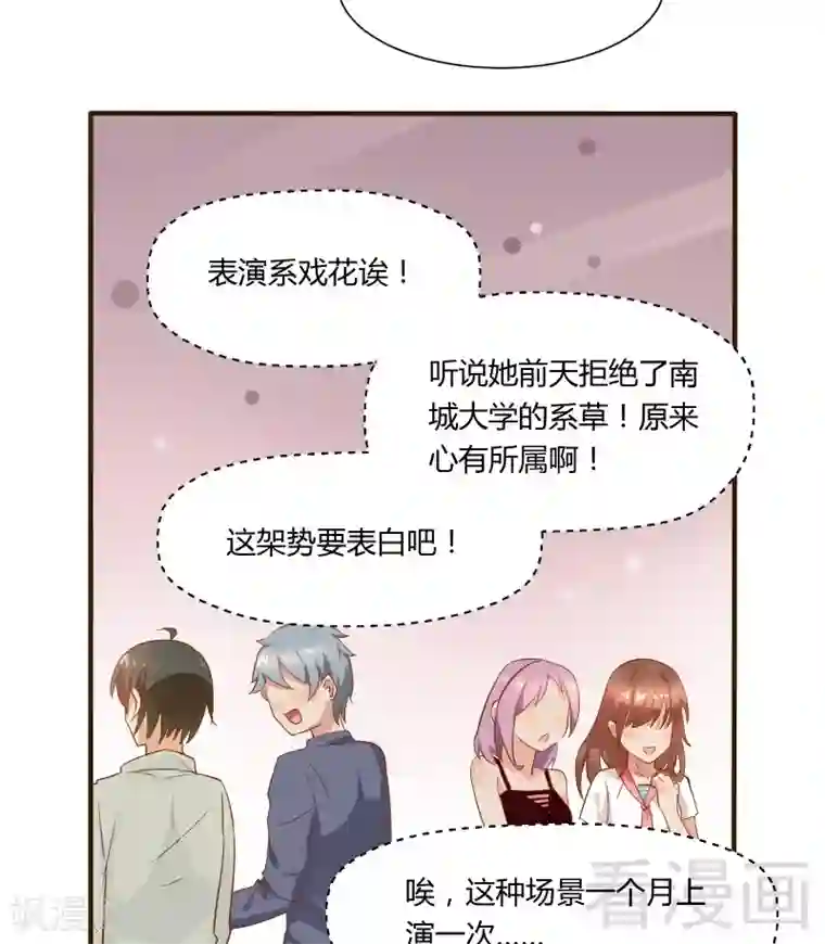 close to you靠近你第31话 三人行，我是无辜的！