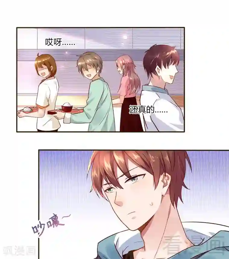 close to you靠近你第31话 三人行，我是无辜的！