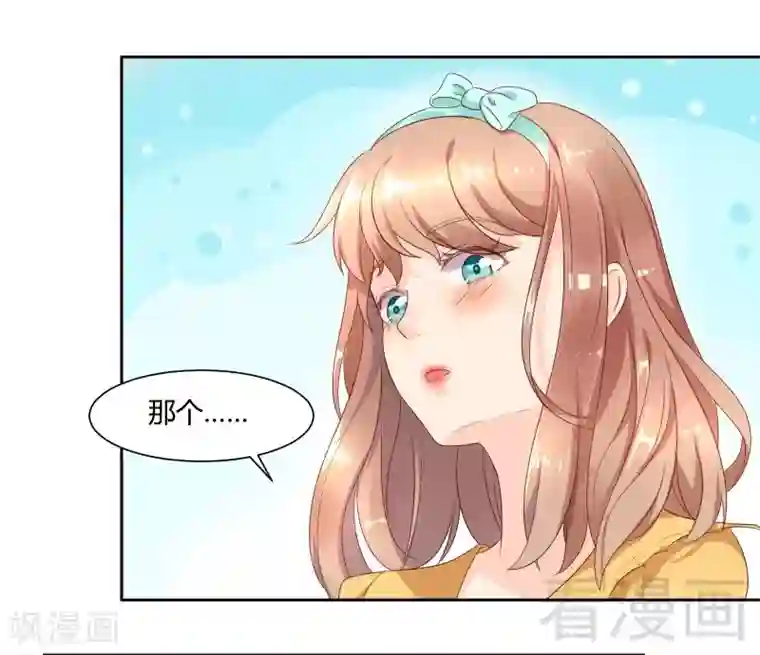 close to you靠近你第31话 三人行，我是无辜的！