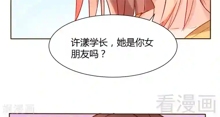 close to you靠近你第31话 三人行，我是无辜的！