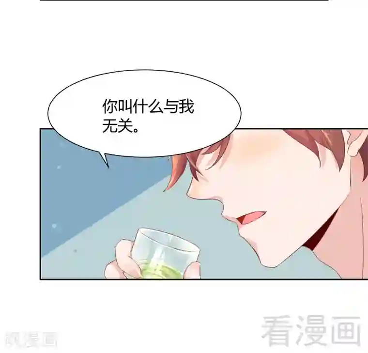 close to you靠近你第31话 三人行，我是无辜的！