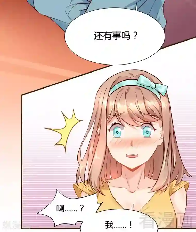 close to you靠近你第31话 三人行，我是无辜的！