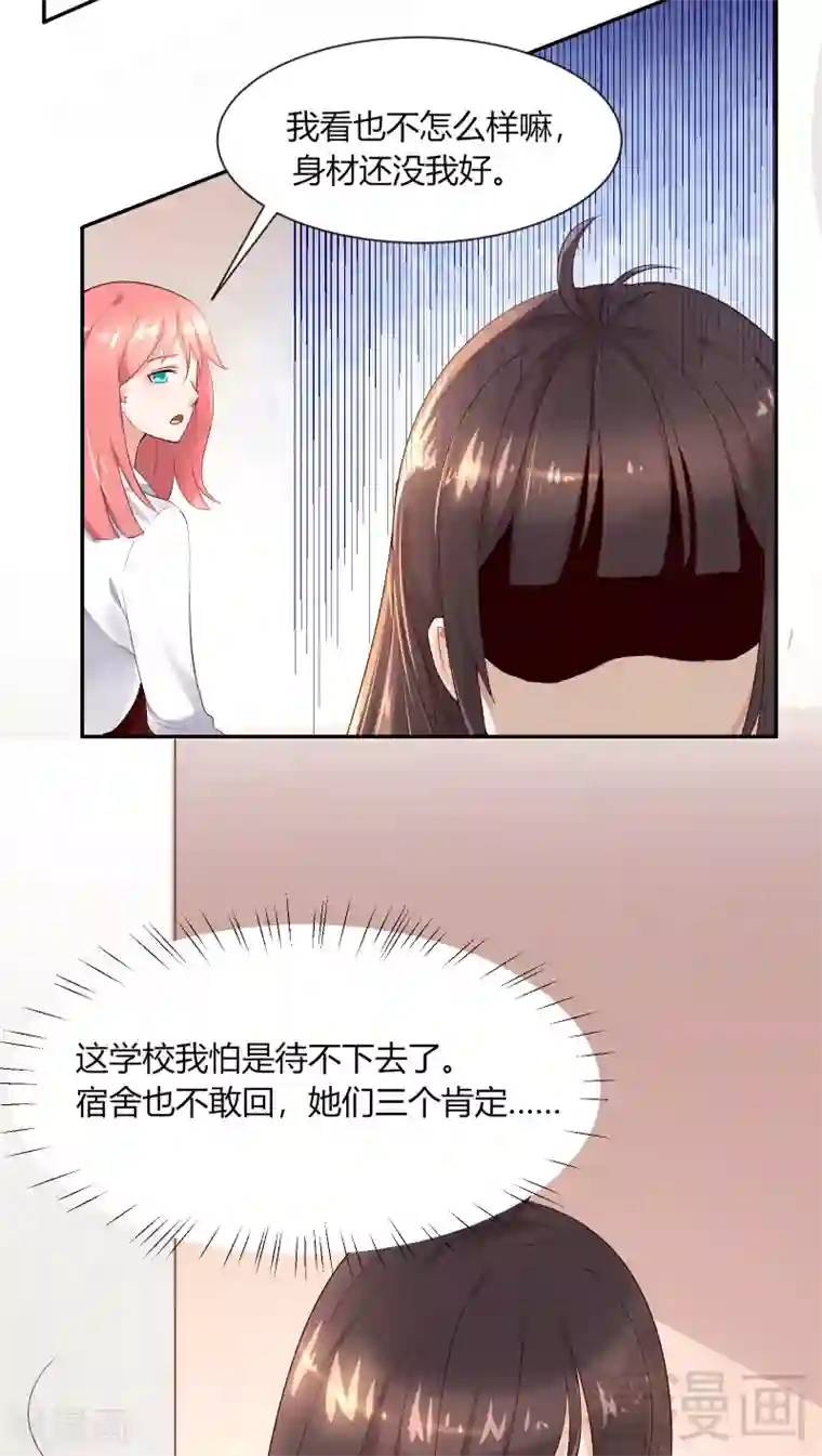 close to you靠近你第32话 小嫂子，你猜我信吗