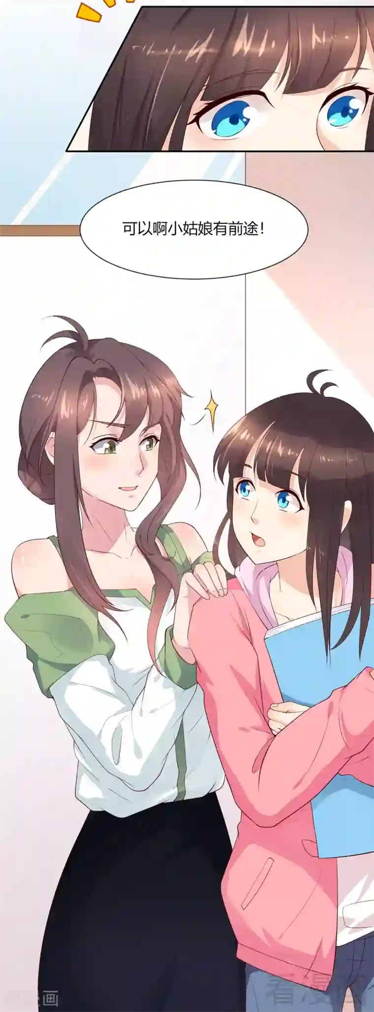 close to you靠近你第32话 小嫂子，你猜我信吗