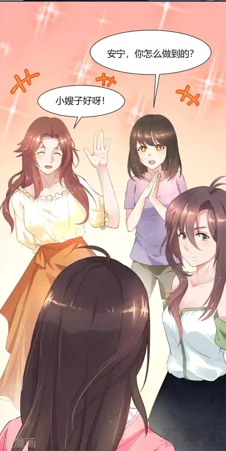 close to you靠近你第32话 小嫂子，你猜我信吗