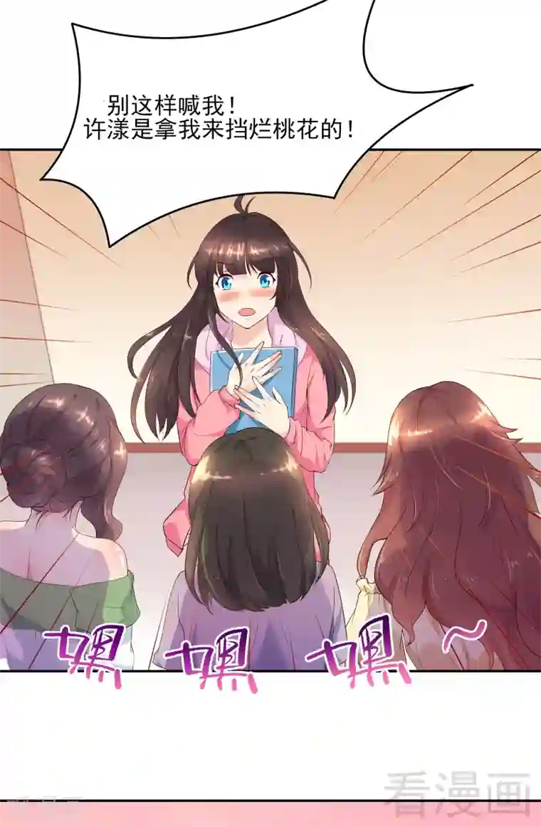 close to you靠近你第32话 小嫂子，你猜我信吗