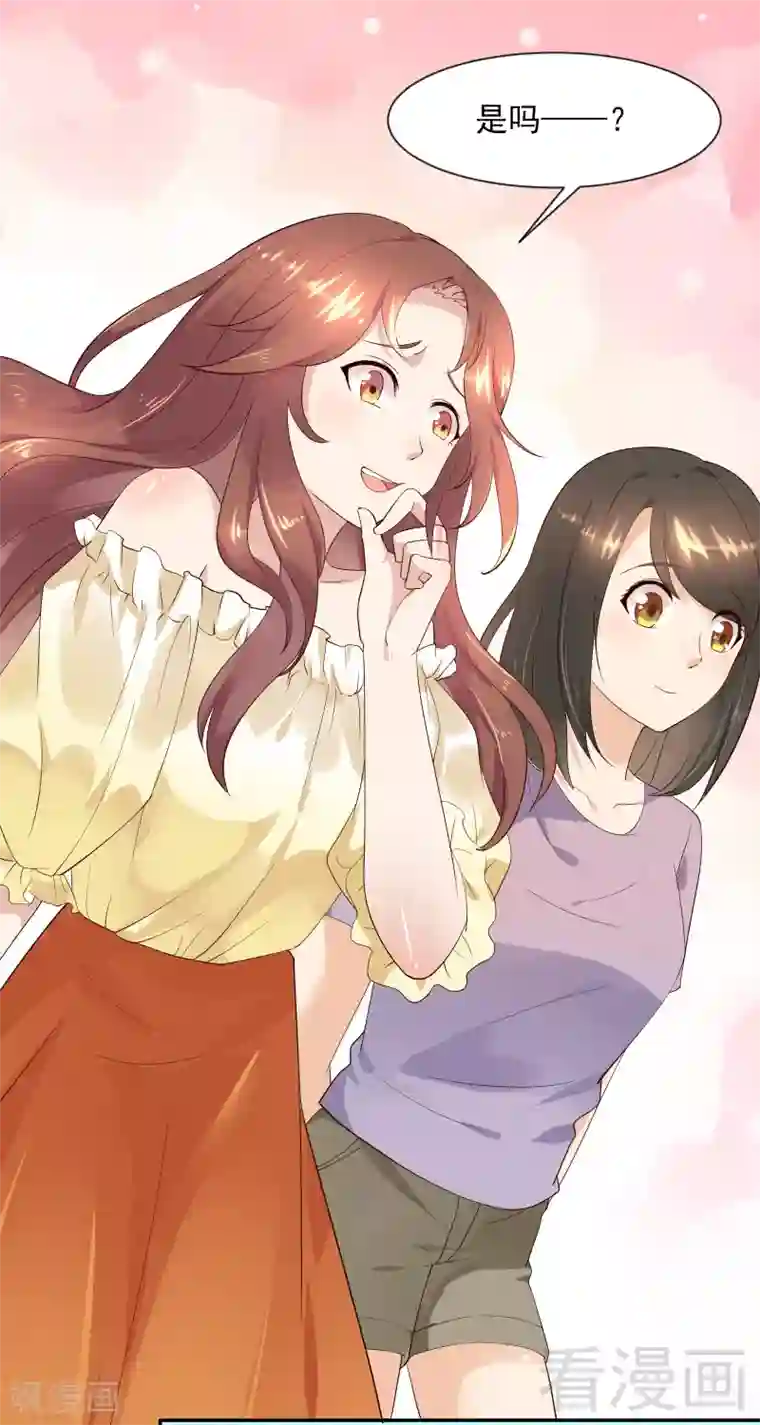 close to you靠近你第32话 小嫂子，你猜我信吗