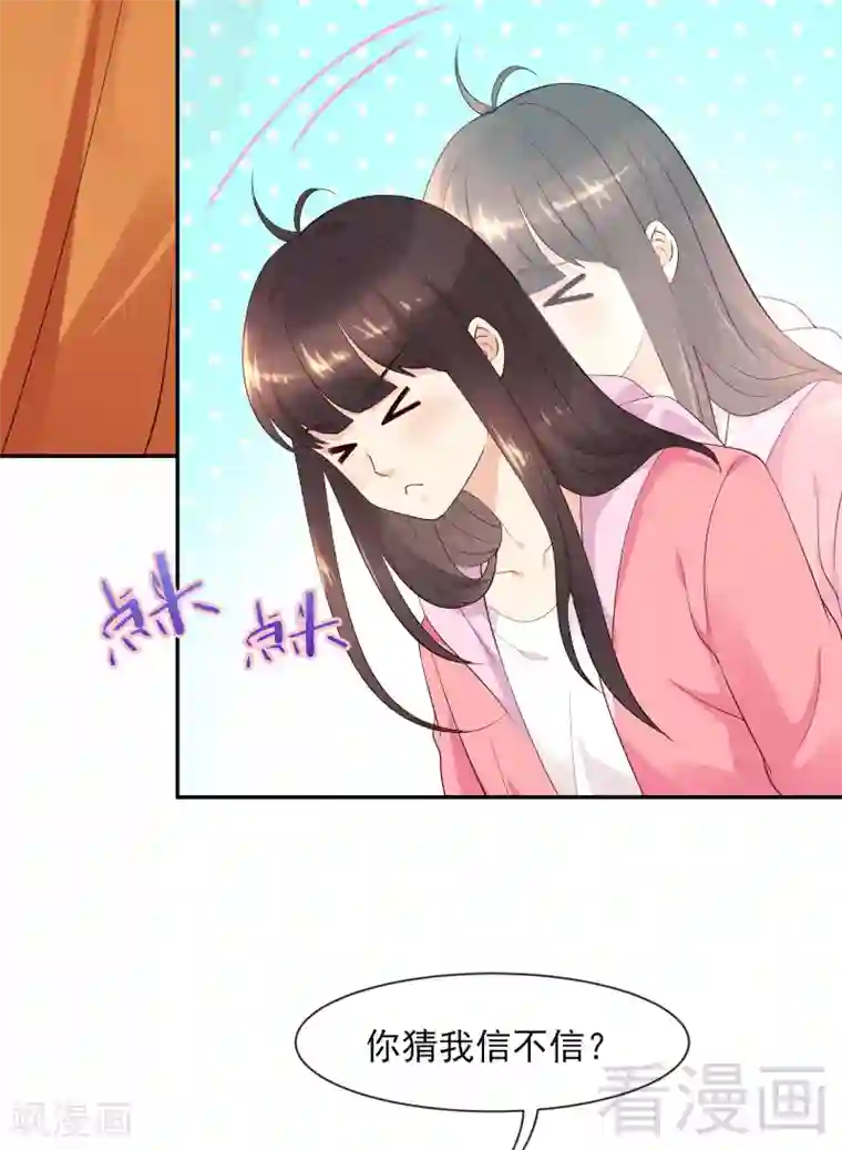 close to you靠近你第32话 小嫂子，你猜我信吗