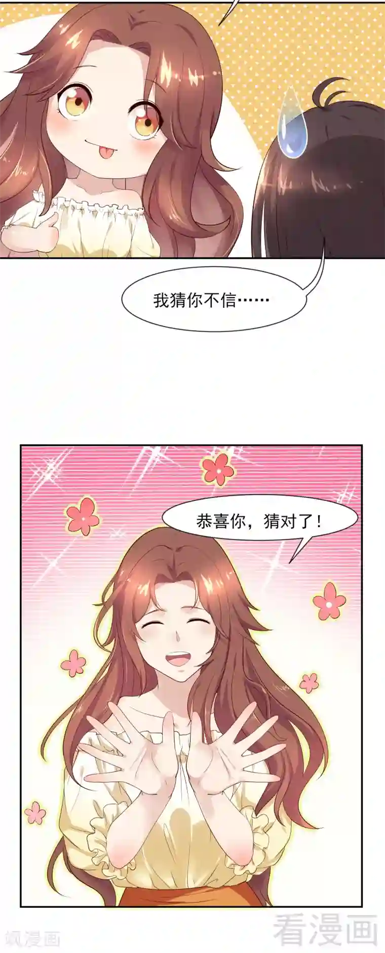 close to you靠近你第32话 小嫂子，你猜我信吗