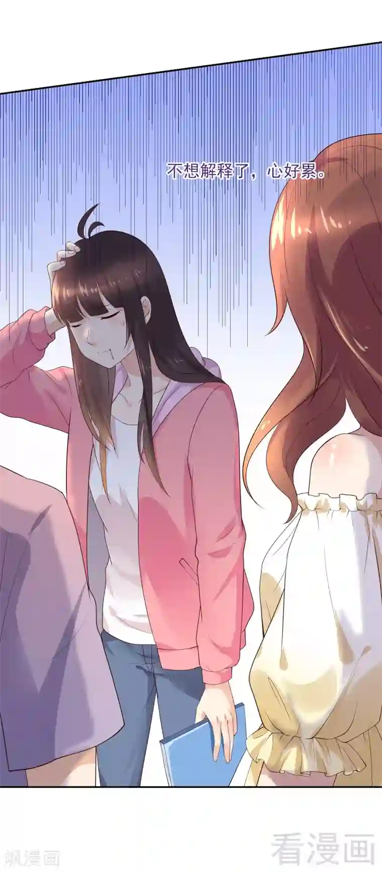 close to you靠近你第32话 小嫂子，你猜我信吗