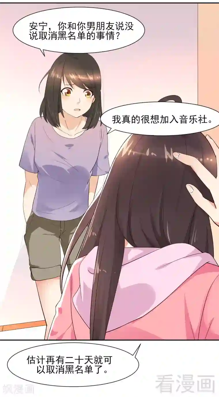 close to you靠近你第32话 小嫂子，你猜我信吗