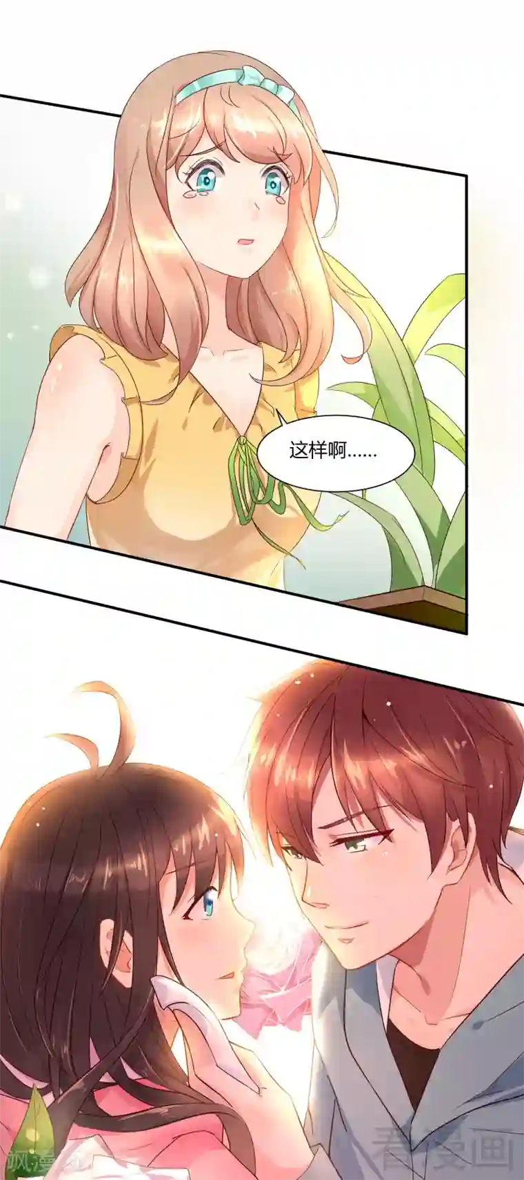 close to you靠近你第32话 小嫂子，你猜我信吗