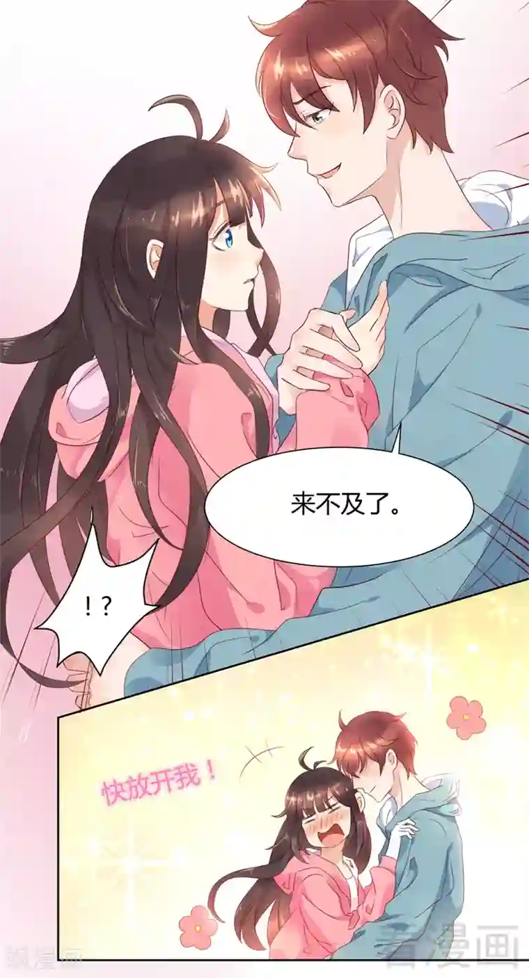 close to you靠近你第32话 小嫂子，你猜我信吗