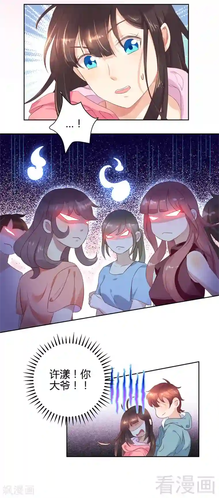 close to you靠近你第32话 小嫂子，你猜我信吗