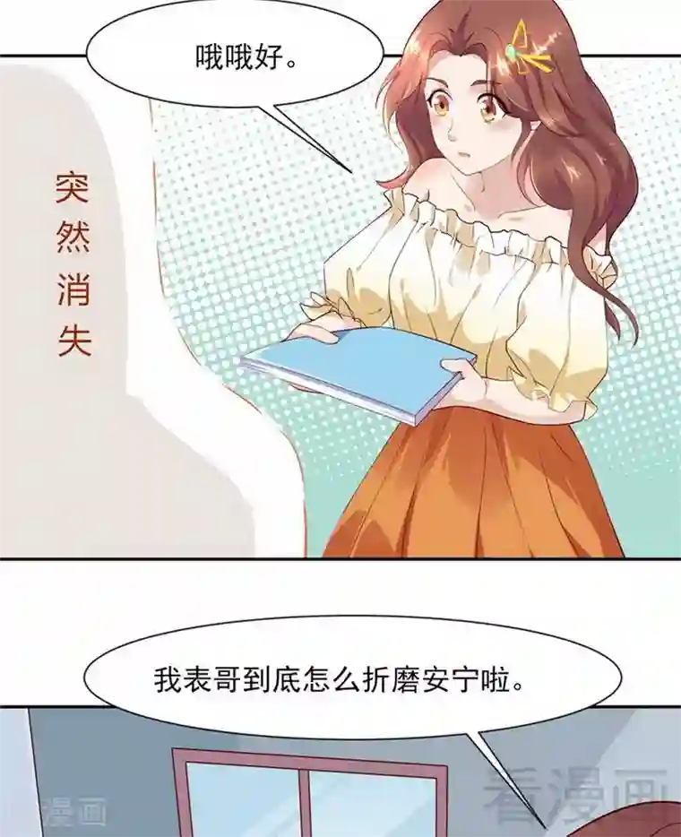 close to you靠近你第33话 我想你了