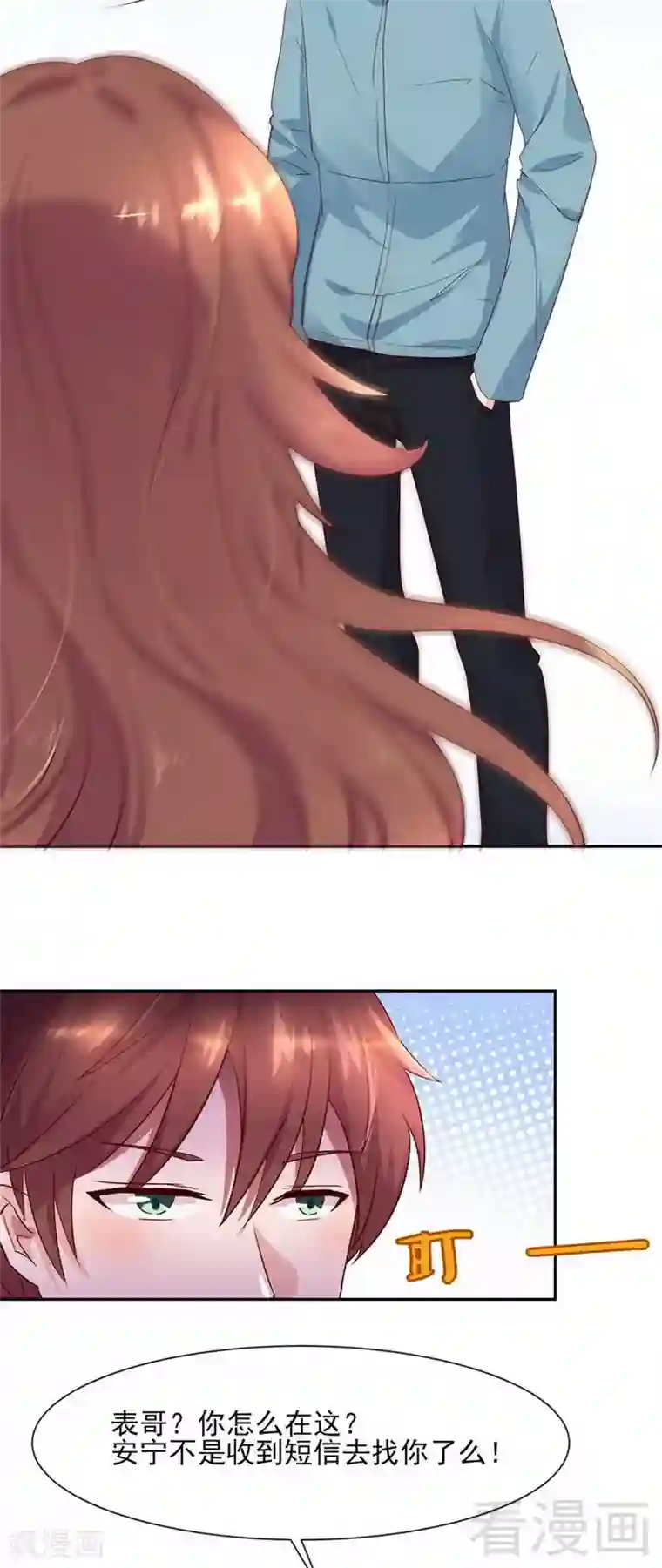 close to you靠近你第33话 我想你了