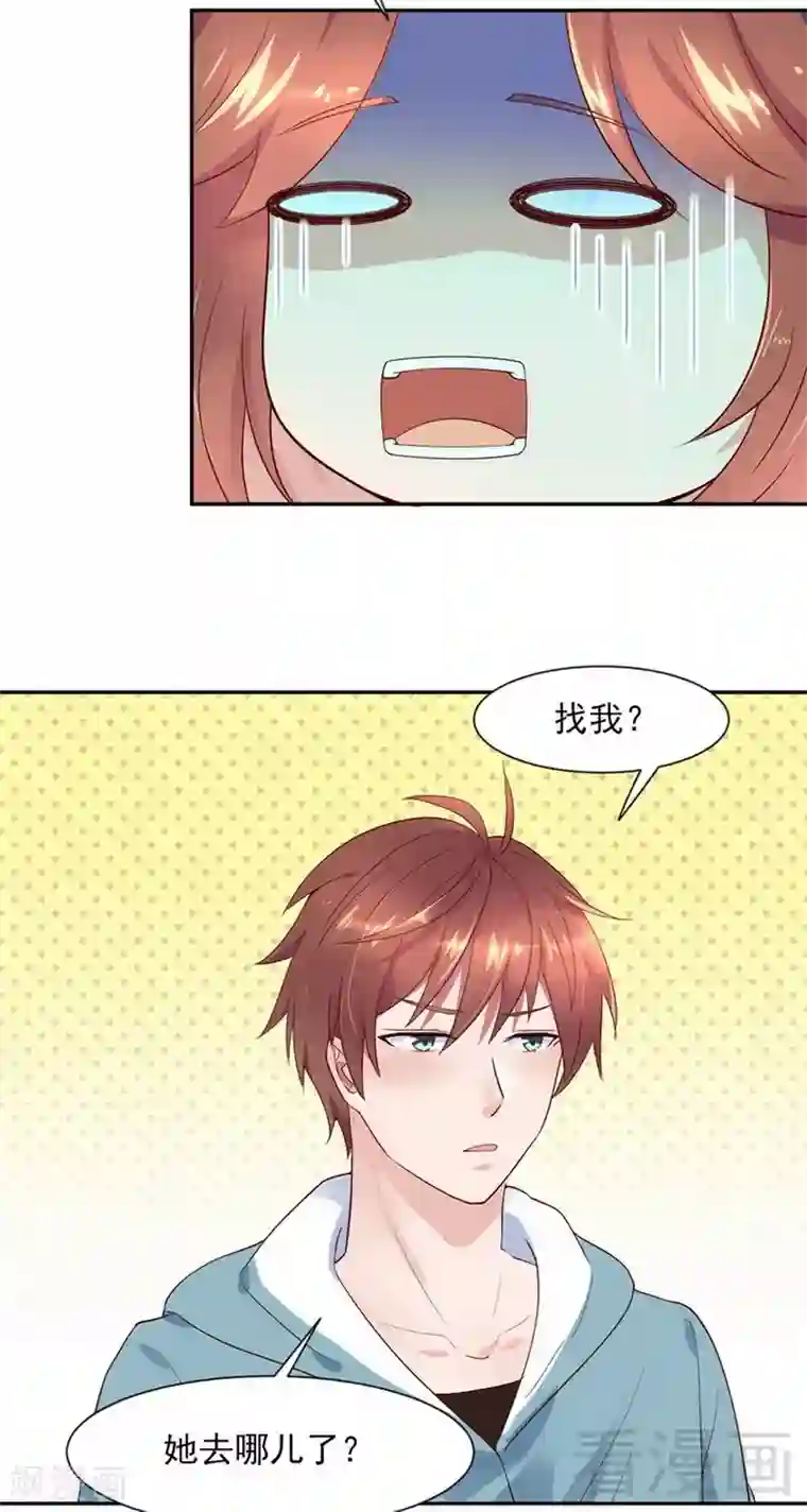 close to you靠近你第33话 我想你了