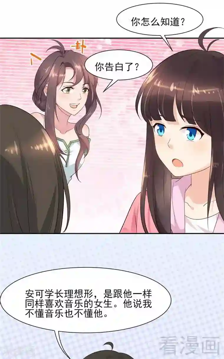 close to you靠近你第33话 我想你了