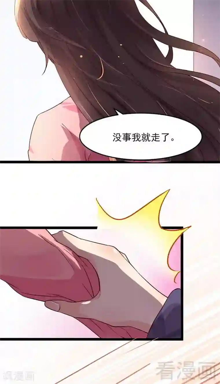 close to you靠近你第33话 我想你了