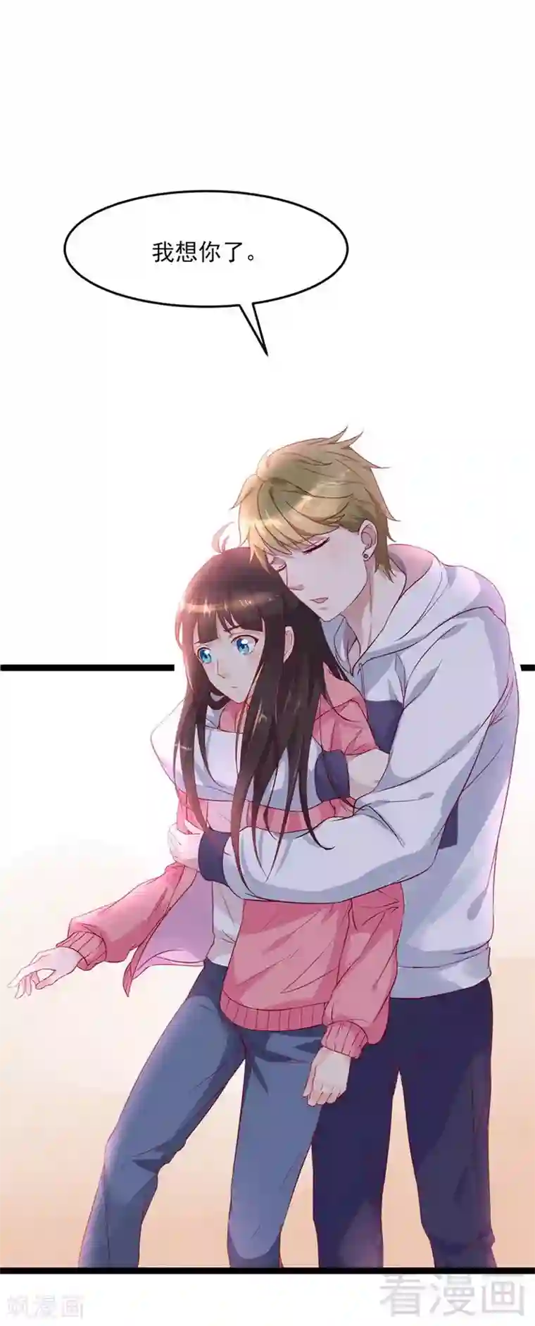 close to you靠近你第33话 我想你了