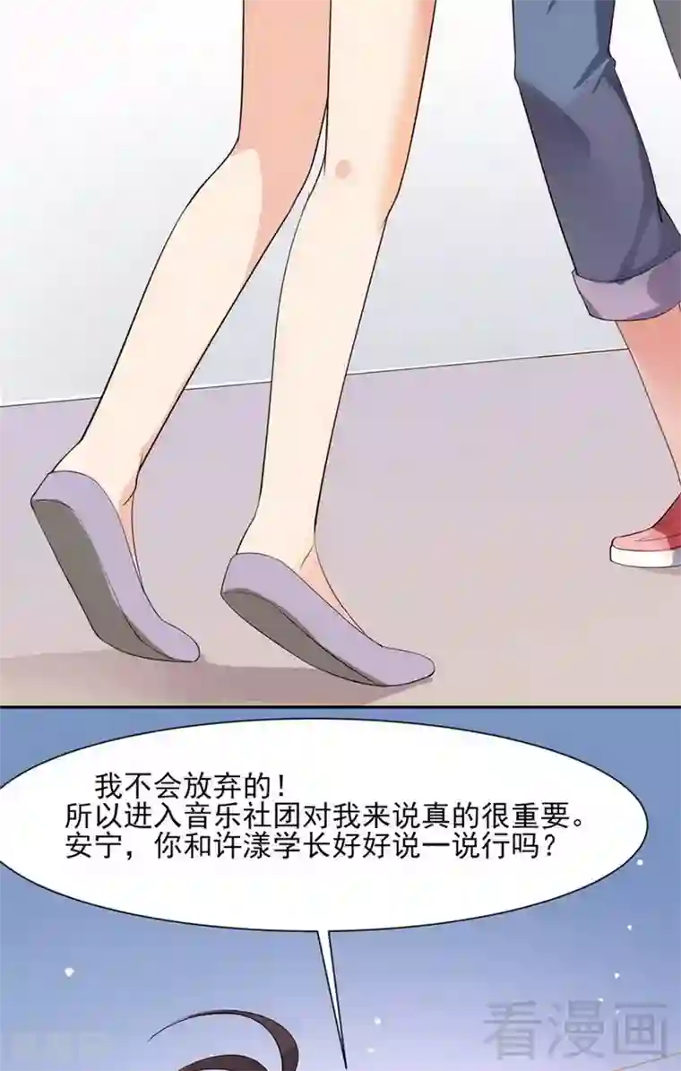 close to you靠近你第33话 我想你了