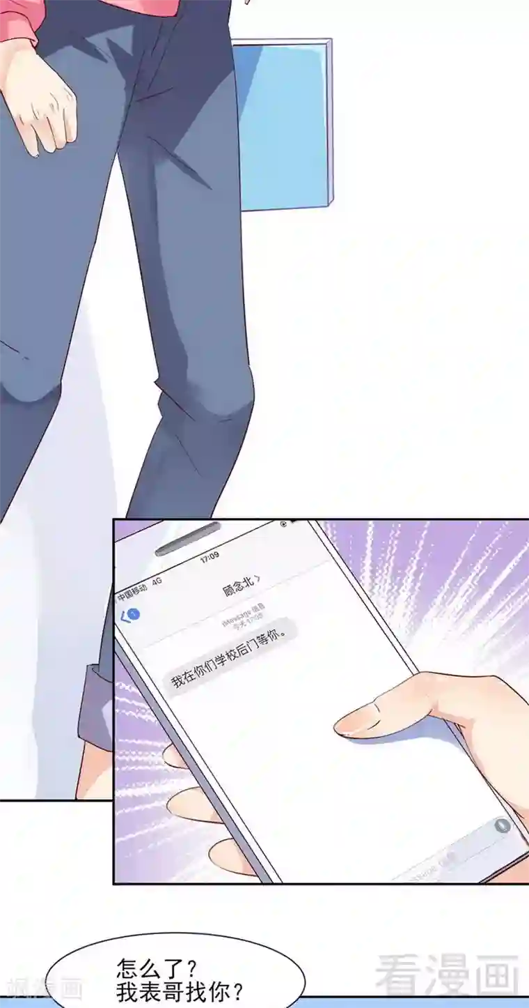 close to you靠近你第33话 我想你了