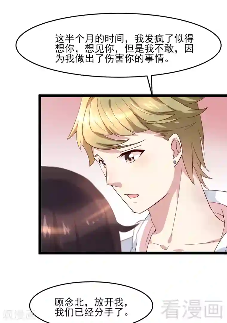 close to you靠近你第34话 这根本不是爱情