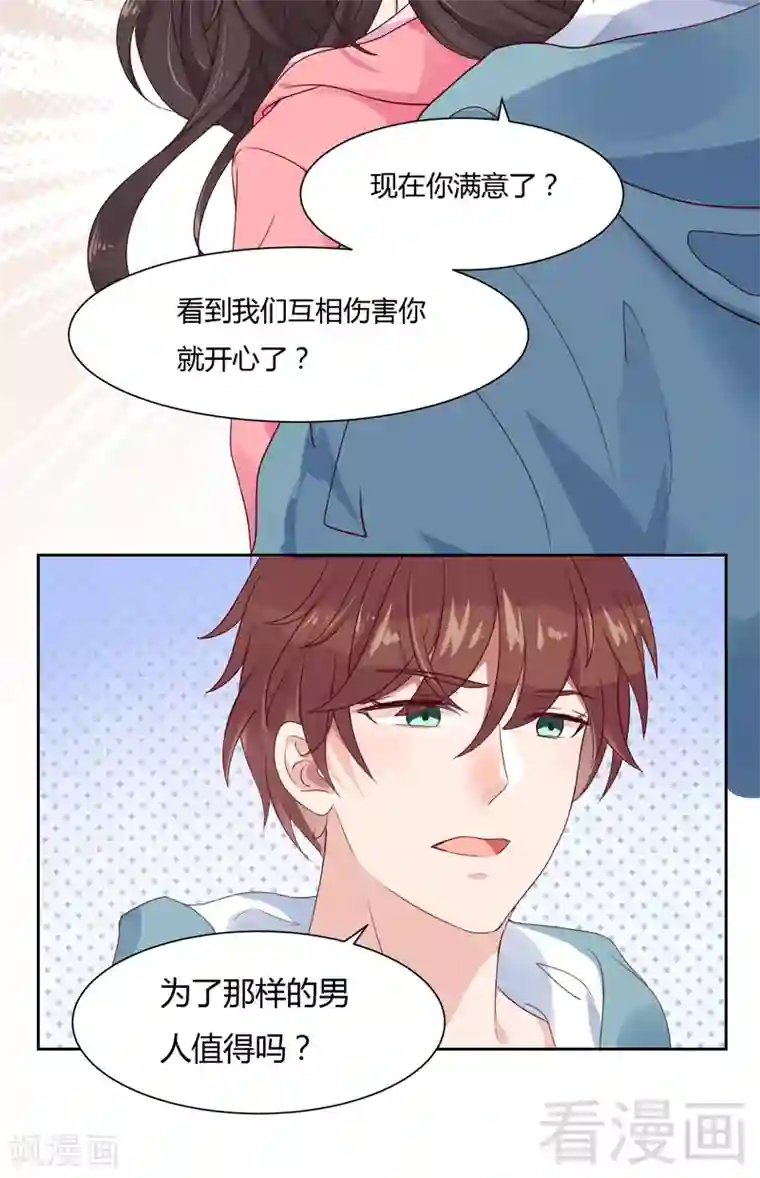 close to you靠近你第34话 这根本不是爱情