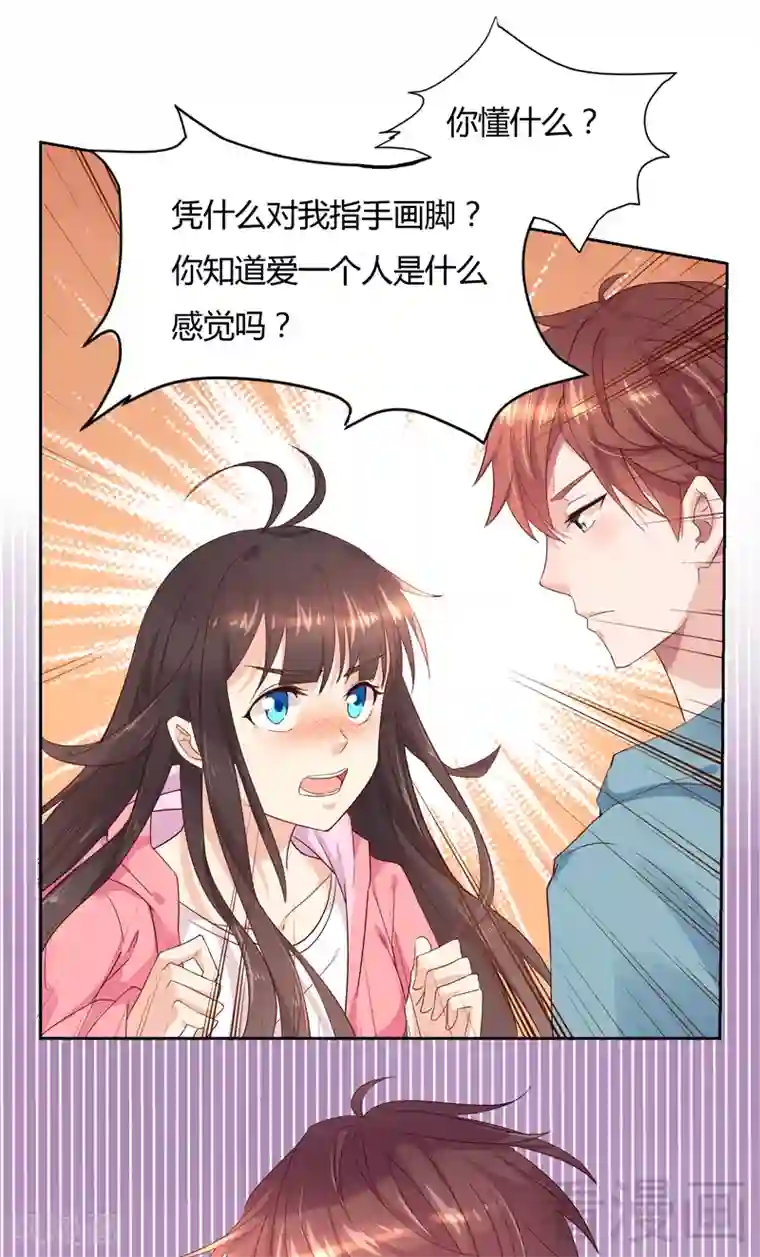 close to you靠近你第34话 这根本不是爱情