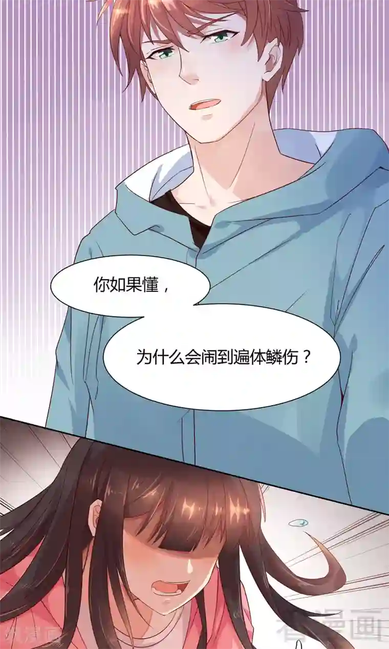 close to you靠近你第34话 这根本不是爱情