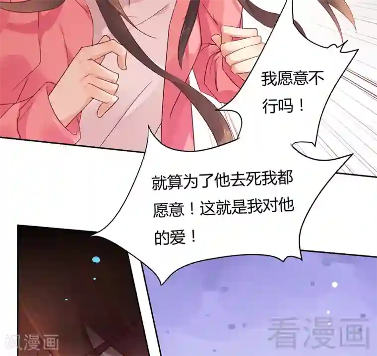 close to you靠近你第34话 这根本不是爱情