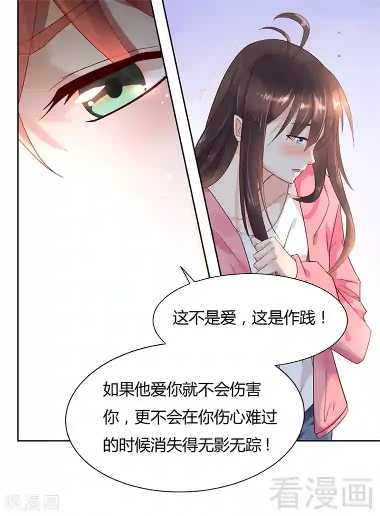 close to you靠近你第34话 这根本不是爱情