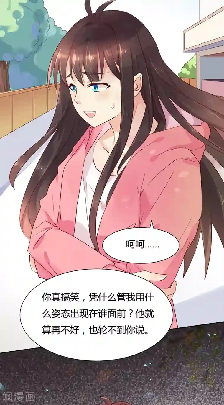 close to you靠近你第34话 这根本不是爱情