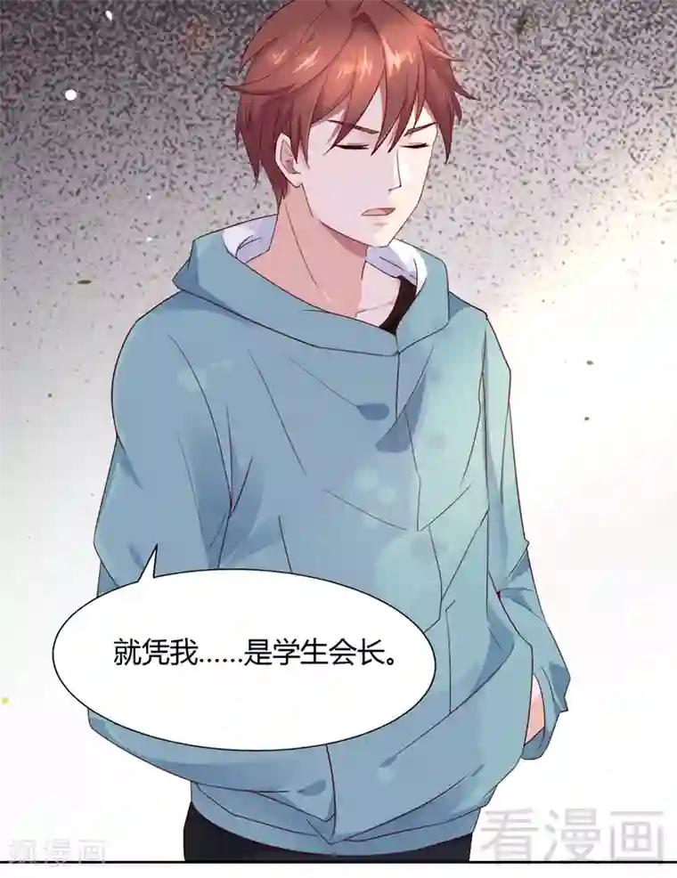 close to you靠近你第34话 这根本不是爱情