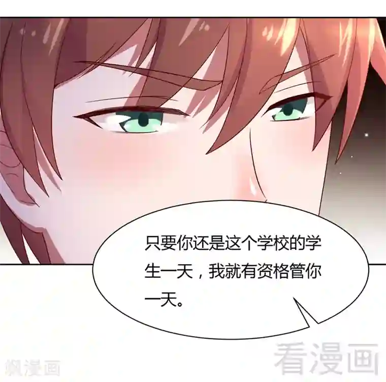 close to you靠近你第34话 这根本不是爱情