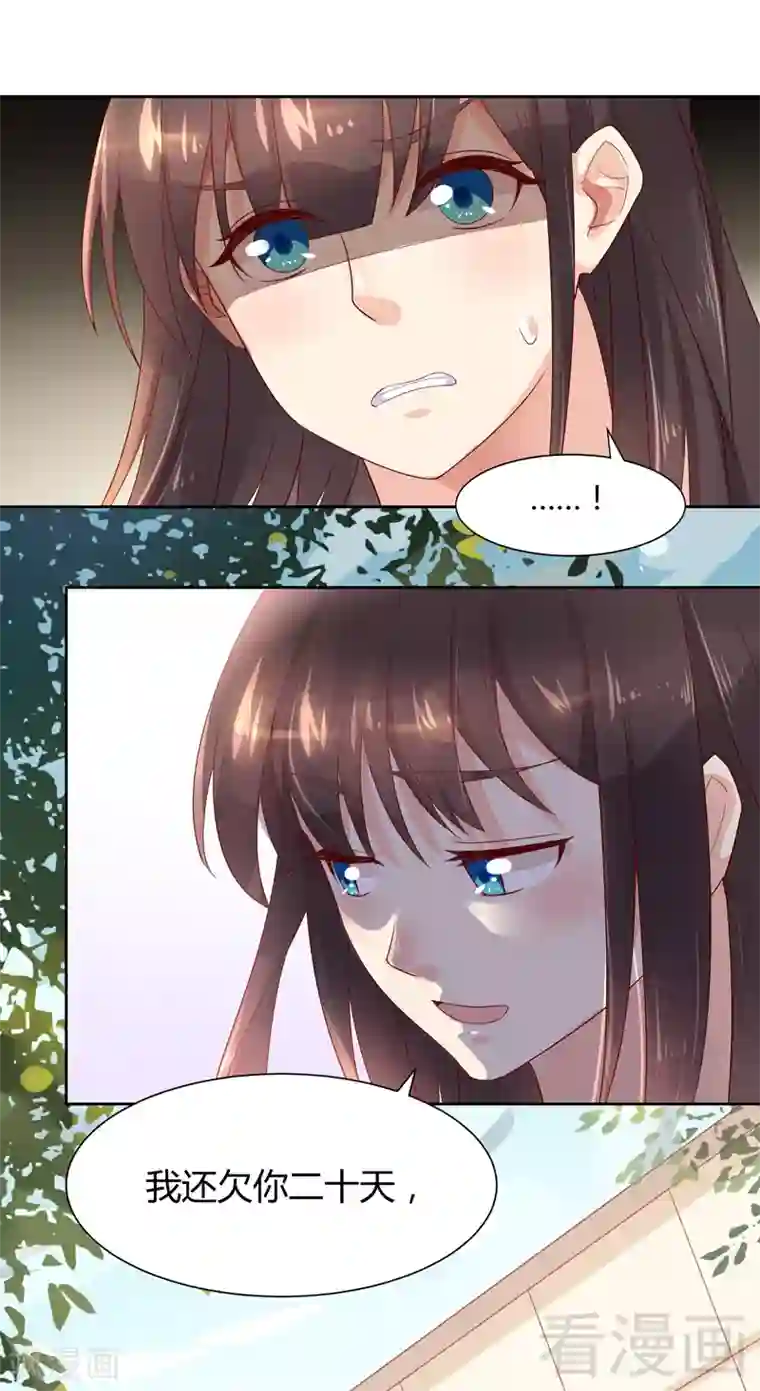 close to you靠近你第34话 这根本不是爱情