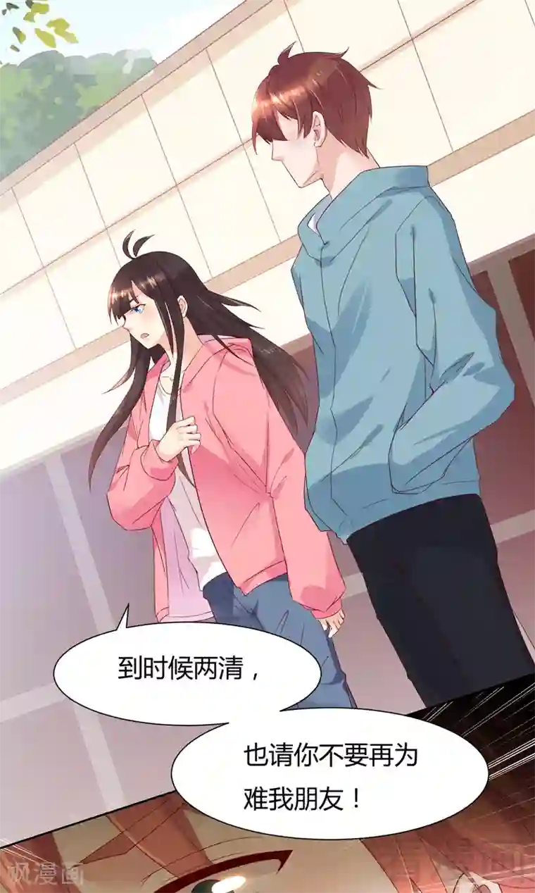 close to you靠近你第34话 这根本不是爱情