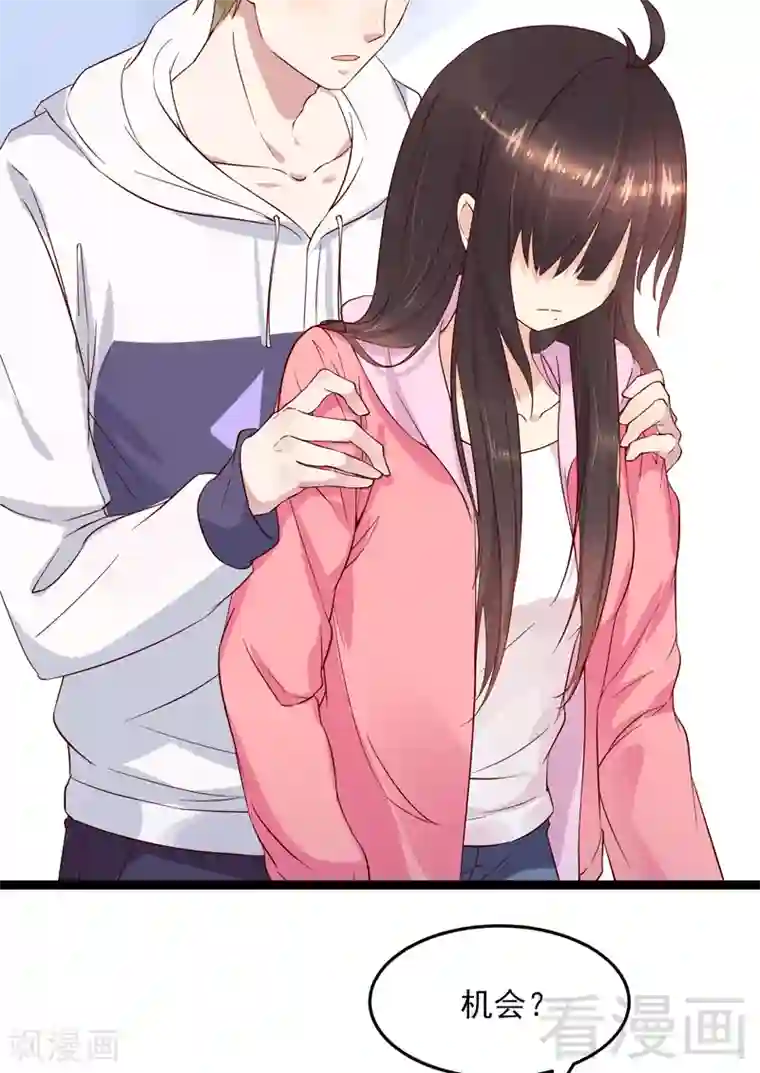 close to you靠近你第34话 这根本不是爱情