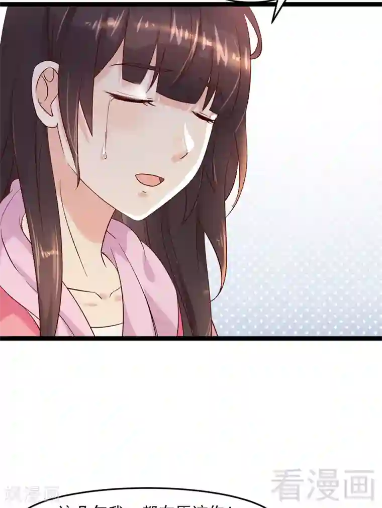 close to you靠近你第34话 这根本不是爱情